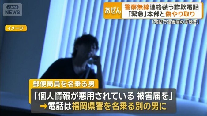 「マイナンバーカード7枚を福岡に」