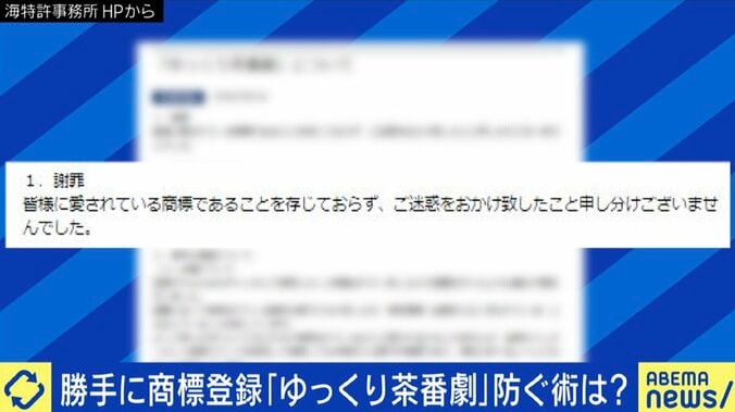 “ゆっくり茶番劇”問題は「ちょっと攻撃的だったと思う」“ボンドガール”を商標登録したプロデューサー高橋信之氏 2枚目