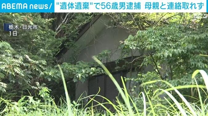 栃木・日光市