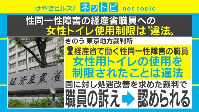 経産省職員の女性トイレ制限問題 牧師のアーサー・ホランド氏「いろいろな状況を通して学んでいかなければ」 1枚目