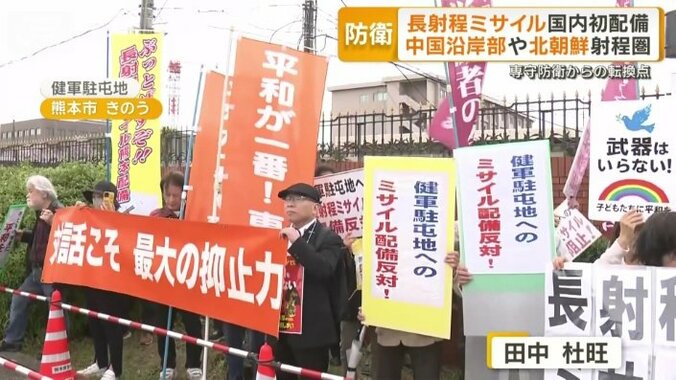 健軍駐屯地周辺での抗議活動