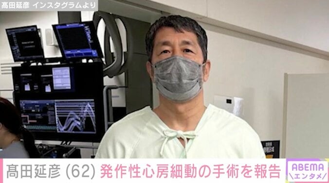【写真・画像】髙田延彦(62) 2022年8月に発症した発作性心房細動の手術を報告　1枚目