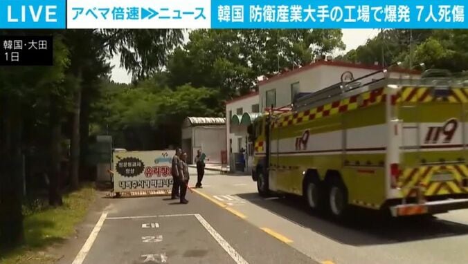 韓国・大田市