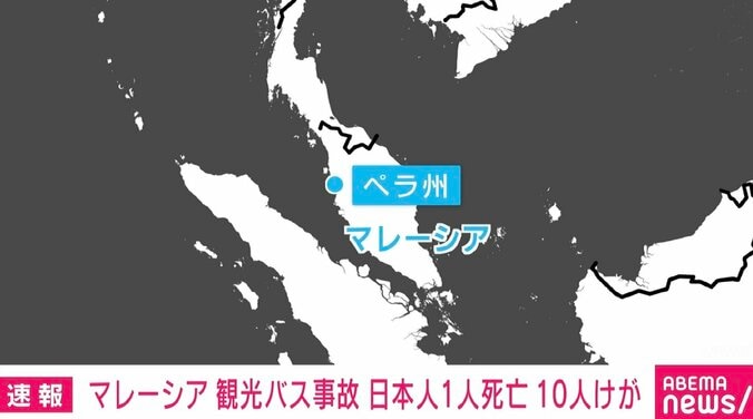 マレーシアで観光バスがトレーラーと衝突