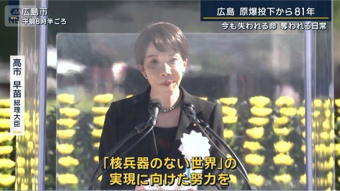 高市総理