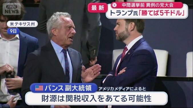 財源は？