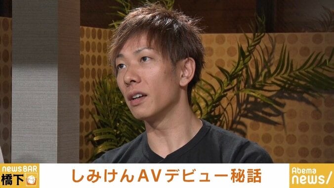 「必要なのは可愛げ、好奇心。死ぬまで続けたい」「私は一回も食べたことはありません」しみけん&はあちゅうが語ったAV男優の仕事、そしてウンコ 3枚目