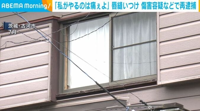 茨城・古河市