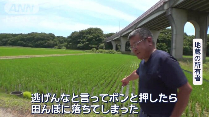 当時の状況を話す地蔵の所有者