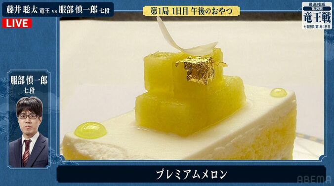 ダイス型にカットされたメロンに金箔のトッピングが美しい「プレミアム メロン」