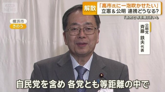 公明党　斉藤鉄夫代表