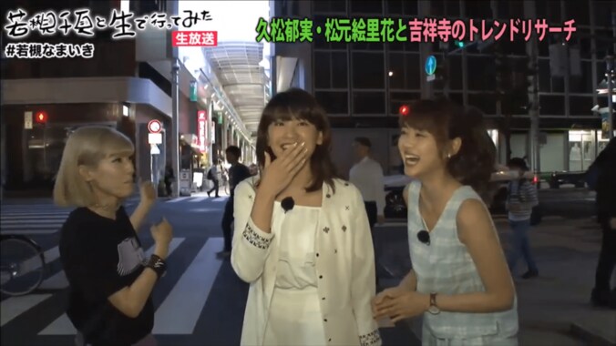 若槻千夏がグラドル・久松郁実らにアドバイス　「事務所に隠れて恋愛したら？」 1枚目