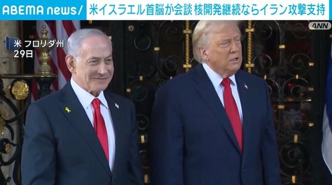 ネタニヤフ首相とトランプ大統領