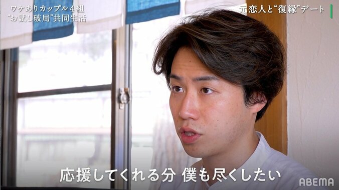 破局寸前のカップル、彼女が涙ながらに語った本音「気にしてしまう、好きだから…」『隣恋』第4話 5枚目