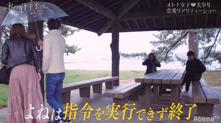 ゆきがよねを誘ってデート そのときTokicoは…!?『私の年下王子さま Winter Lovers』#5