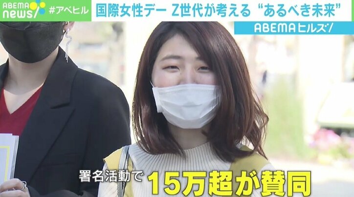 国際女性デー Z世代が考える“あるべき未来” ジェンダーギャップを埋める方法は「現状ない」中で目指す方向は