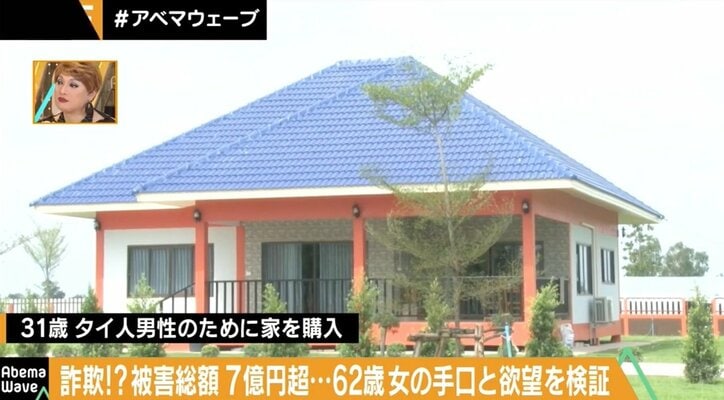 ７億円集めた タイ人に貢いだ62歳女 大人の色気スクール校長が分析 その他 Abema Times