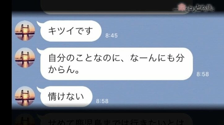 “見えない障害”…一命を取りとめた後に残った「高次脳機能障害」に向き合う人たち