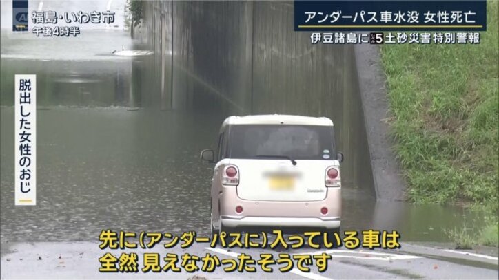 脱出した女性のおじ