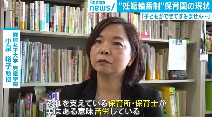 「子供ができてすみません」 保育園“妊娠輪番制”に見える人手不足の現状
