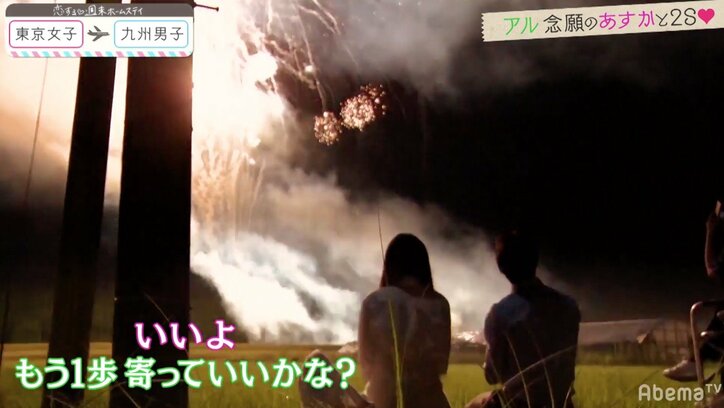 「人多いよ、手つなごう」自然な誘いにギャルもキュンキュン　「恋ステ」東京女子×九州男子 第2回