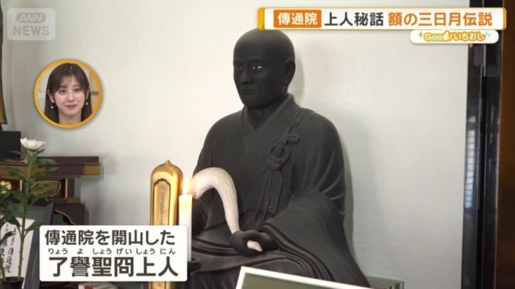 了譽聖冏上人
