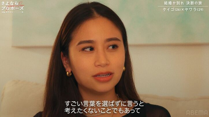 【写真・画像】子供が欲しいけど貯金がない年下彼氏、彼女が具体的な話をするも「そこも仕事なの？」スタジオ「なんでそんな言い方するの？」　2枚目