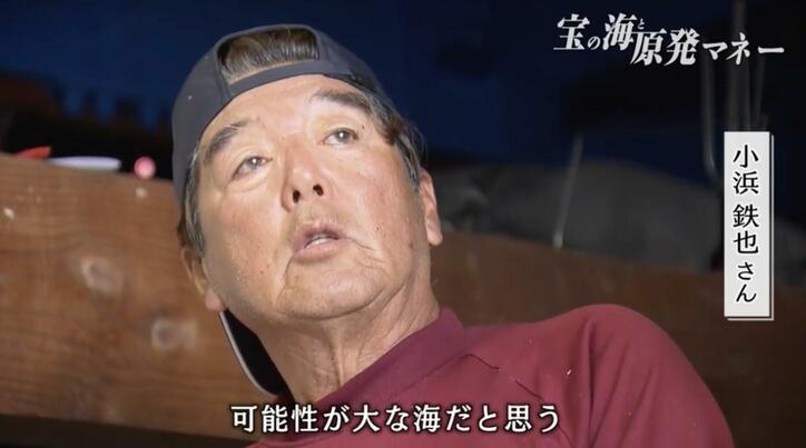 【写真・画像】「原発マネー」揺れる住民たち…推進派・反対派も心は一つ「宝の海を遺したい」　8枚目