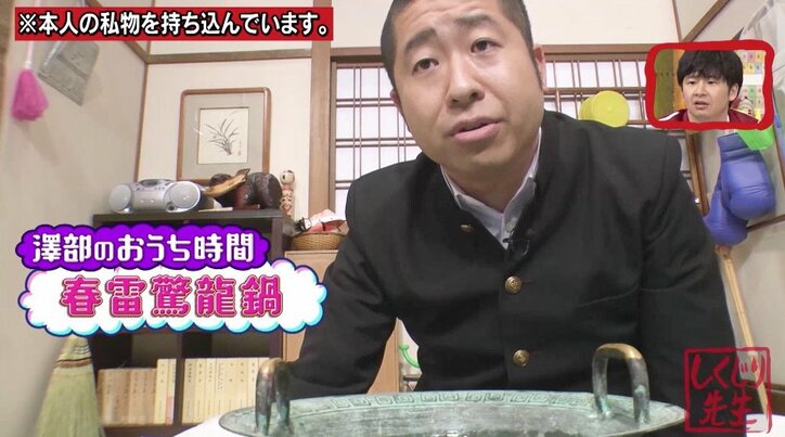 「来た来たぁ！」ハライチ澤部の爆笑「おうち時間リポート」にツッコミの嵐