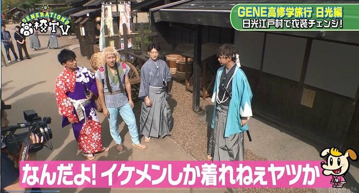 「江戸の新撰組王子です」片寄涼太の江戸コスが爽やかすぎてメンバーも嫉妬