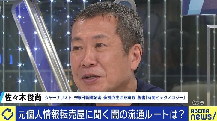 ダークウェブでも売買…情報商材などの勧誘に利用される個人情報