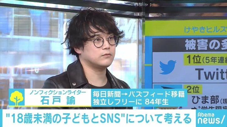 子どものSNS被害が過去最多 被害防止には「事業者の対応強化」と「大人がSNSのリスクを教えることが必要」の声