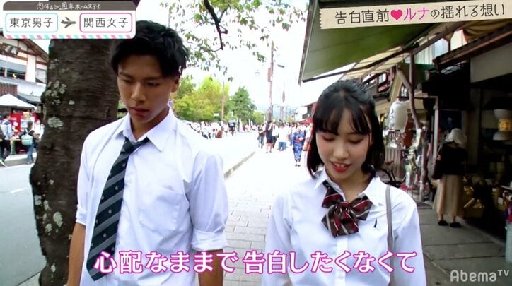 ルナ、そーしへの不信感からけんしょうに相談 『恋ステ』関西女子×東京男子編 第11回