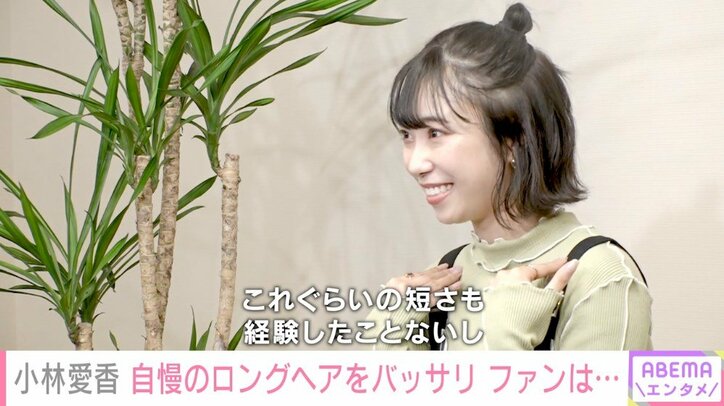 小林愛香が語る“撮影時に気をつけていること”「ファンの目を意識して」