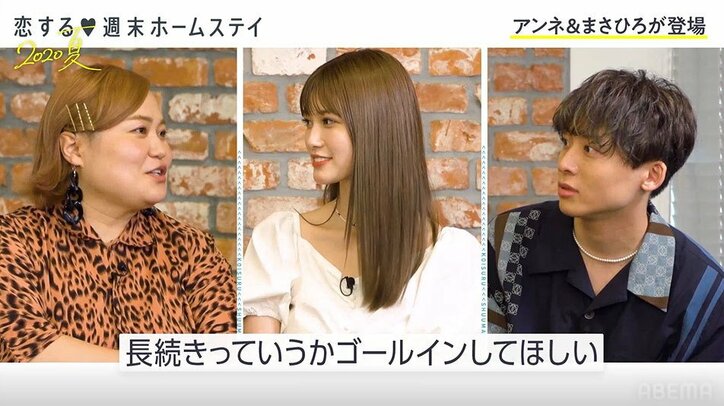 ゆいP、カップル成立したまさひろ&アンネを祝福「ゴールインしてほしい」 『恋ステ』#6