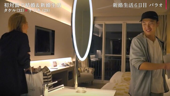 出会って6日目で新婚旅行、初めて同じ部屋に…妻「お風呂丸見え！」とびっくり
