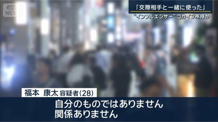 福本容疑者