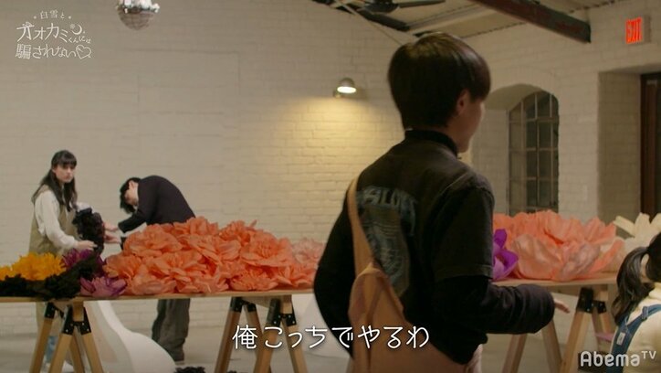 本命は両思いの子じゃない…!?えいとの不可解すぎる行動に横澤夏子らスタジオMC陣が混乱 『白雪とオオカミくん』第10話