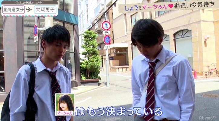 しょう＆さーちゃんがすれ違い…新メンバー参戦で五角関係勃発 『恋ステ』北海道女子×大阪男子編 第6話