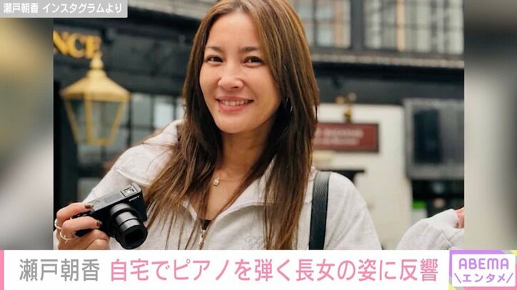 【写真・画像】“パパそっくり”長男が話題 井ノ原快彦の妻・瀬戸朝香（48）、自宅でピアノを弾く11歳長女の様子に反響「楽器得意なのはパパ譲りかな」　1枚目