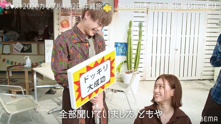 『恋ステ』あいりがともやへの本音を告白！「結婚したい？」「どんなところが好き？」直球質問に次々回答