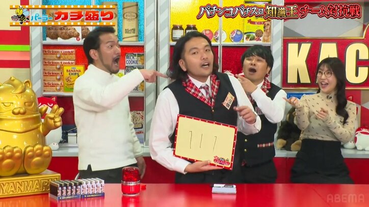 見取り図・盛山