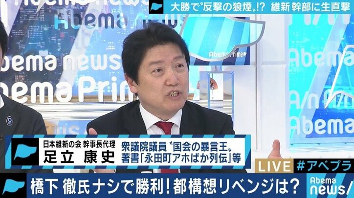 「選挙に科学を」維新圧勝のメカニズムを三浦瑠麗氏と足立康史氏が分析　カンニング竹山「自分たちの地域のことは自分たちで決める時代に」