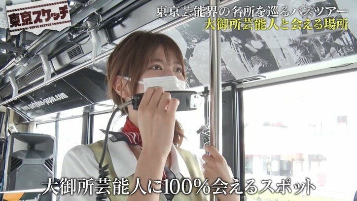 見取り図・盛山、東京の“大御所芸能人と100%の確率で会えるスポット”を訪れ興奮「オルフェーヴルやん…!」