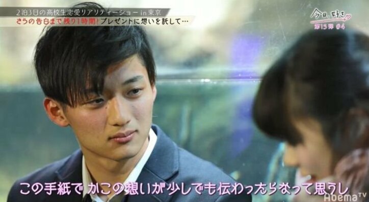 爽やかイケメン男子に可愛い女子高生3人が猛アプローチ…男子が選んだ答えは？【今日好き第15弾・まとめ】