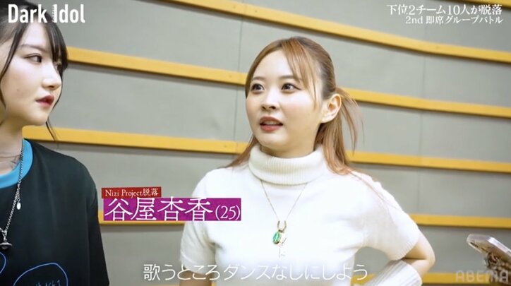 【写真・画像】「お前らみたいなゴミに時間を使う必要はない」スポンサーから突然見捨てられたアイドル候補生、リベンジをかけパフォーマンスに挑む　2枚目