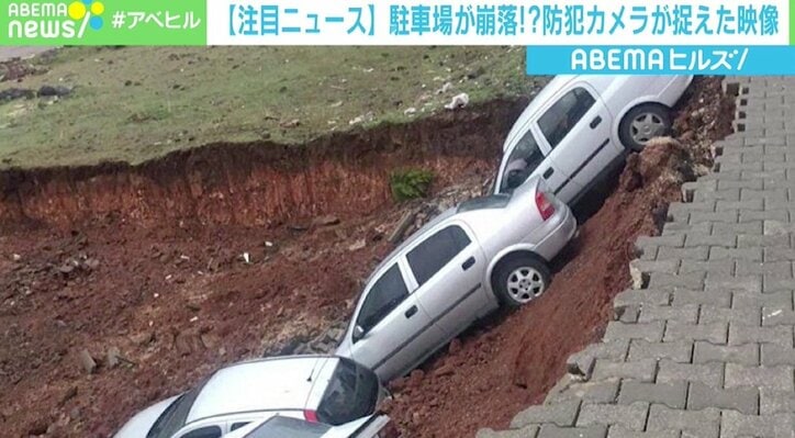 突然消えた複数台の車…駐車場で何が？ 防犯カメラがとらえた衝撃映像