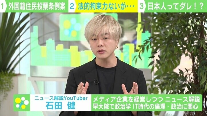 “外国籍の住民も可”武蔵野市の住民投票条例案に賛否 法的拘束力はない一方で“納得感”の問題も