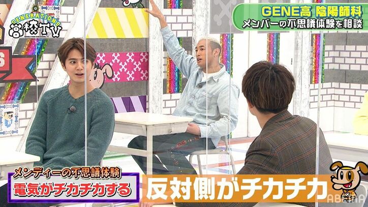 「勝手に人感センサーが…」小森隼の家の“怪現象”にメンバー衝撃！ラスト陰陽師の見解は…？