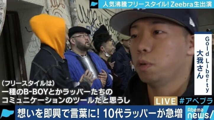「高校生同士の戦いはとてもみずみずしい」Zeebraも注目する、10代だけのフリースタイルバトル